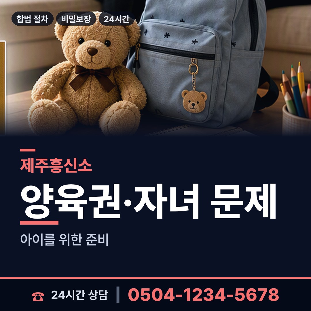 제주 이도1동 외도정황 상담 안내